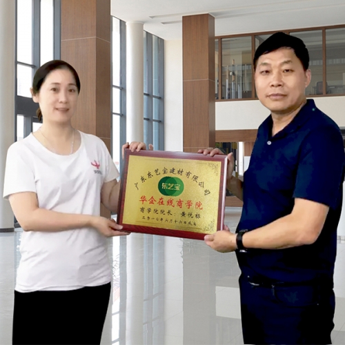 Guangdong east yi bao shui lacquer business school joined the formal establishment